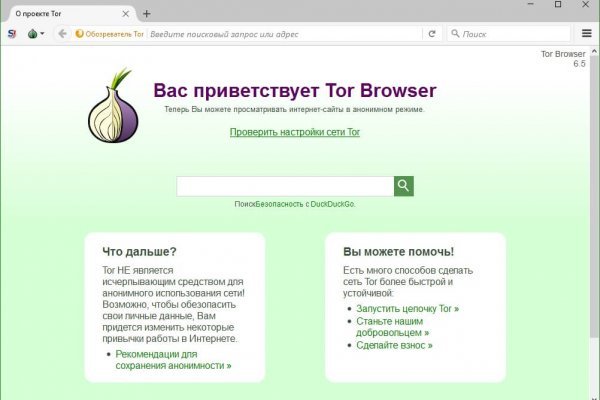 Как восстановить личный кабинет blacksprut