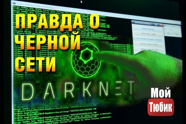 Обход 2fa blacksprut