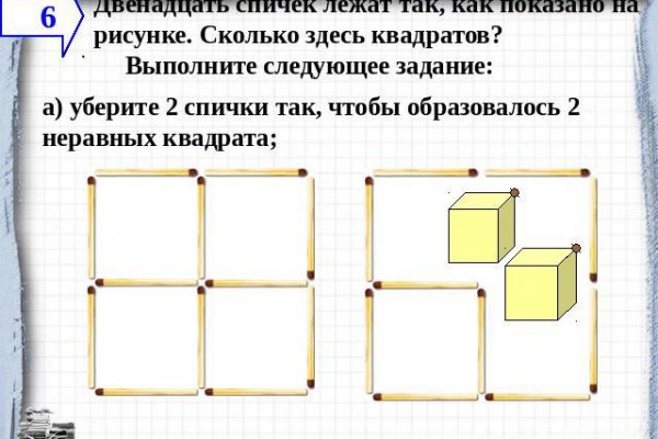 Как удалить аккаунт на блэкспруте