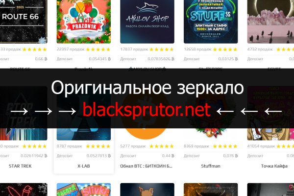 Black sprut чат