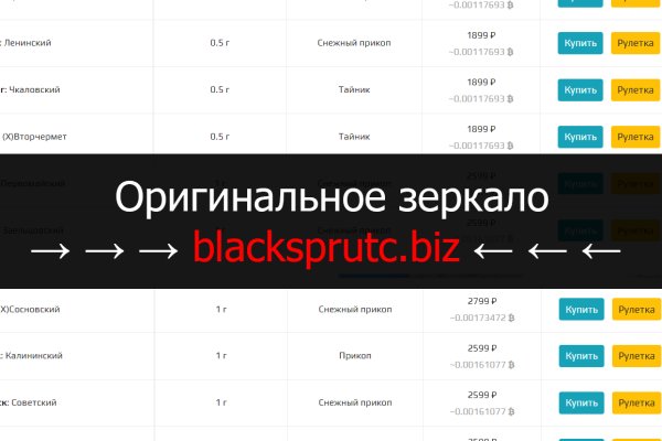 Обойти 2фа блэкспрут